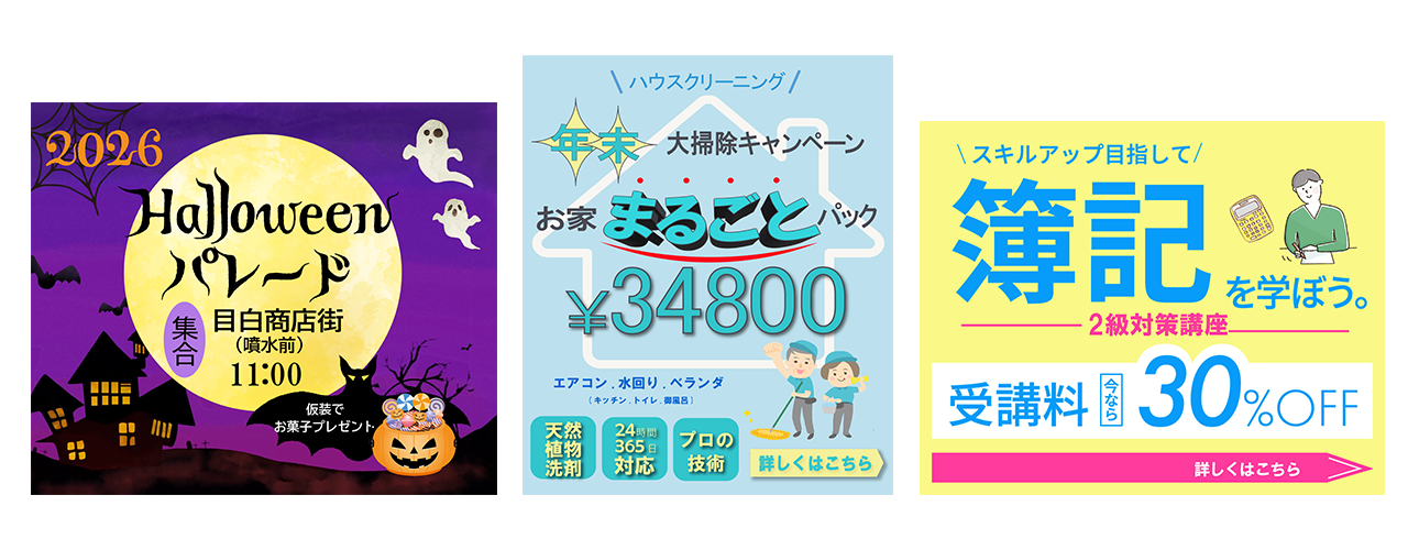 当て込みバナー